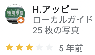 わくわくリフォームの悪い口コミ・評判